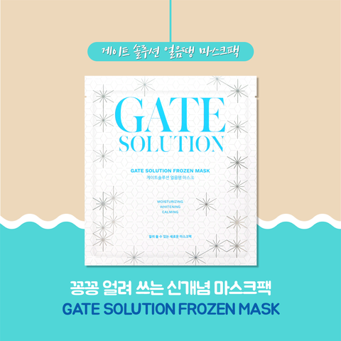 Bellon | Gate Solution Frozen Mask
