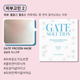 Bellon | Gate Solution Frozen Mask