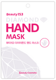Beauugreen | HAND MASK