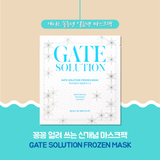 Bellon | Gate Solution Frozen Mask